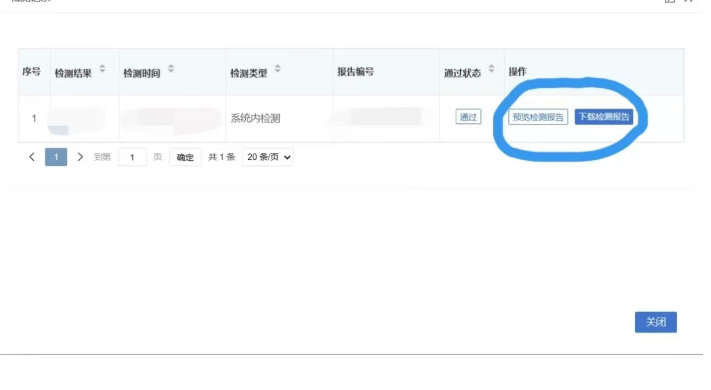 图片[5]-维普查重免费一次怎么操作？-第44期-小张改写