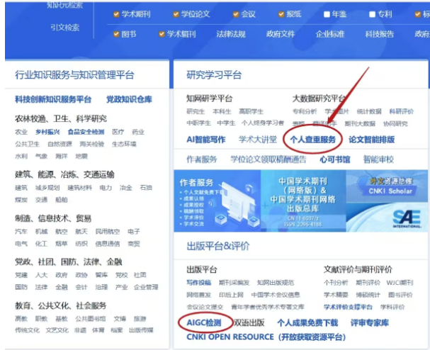 知网aigc检测报告单怎么下载-第42期-小张改写