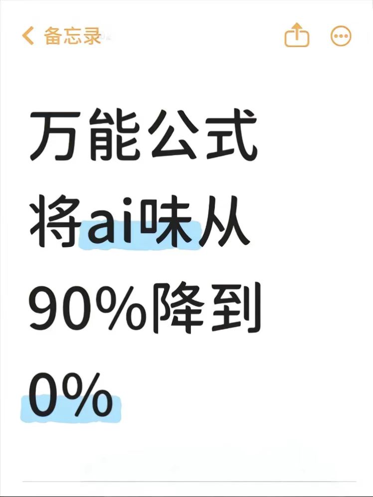 ai常用文章润色指令-第75期-小张改写