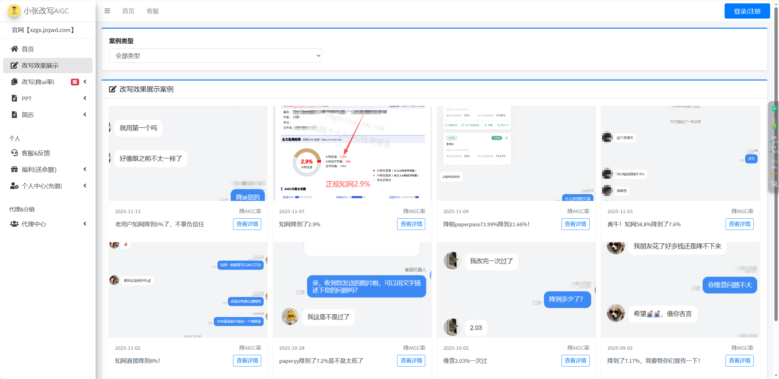 3个实测免费的降AIGC率工具，顺利通过ai率查重！-第78期-小张改写