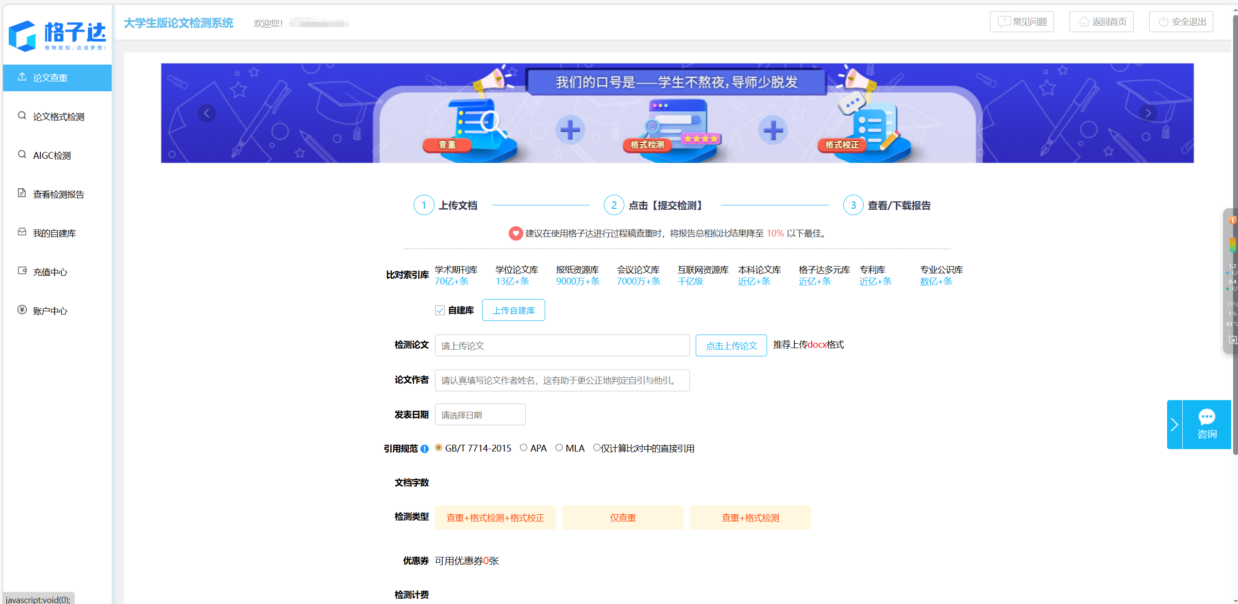 图片[2]-格子达查重越改越红？别再瞎降重！一招搞定重复率，踩坑必看-小张改写