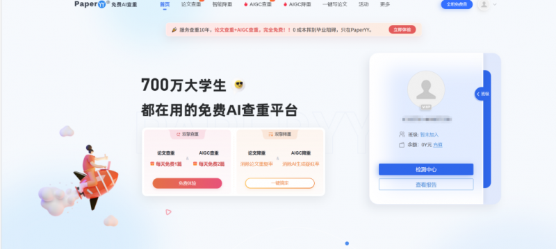 PaperYY能查出AI写作吗？实测数据说话，别再踩降AI率的坑-小张改写