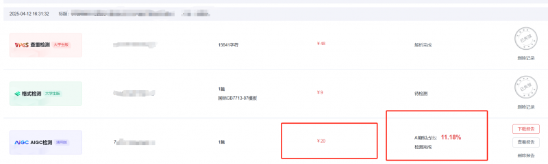 演讲稿改写总踩坑?既能降重又能消AI痕迹,这份实测攻略太省心-小张改写