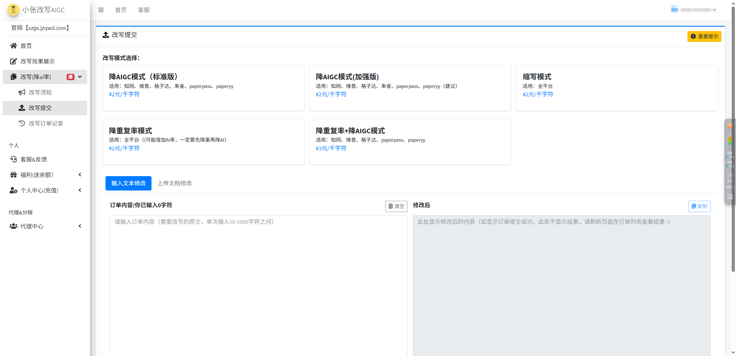 图片[3]-格子达查重降重难？避开灰色陷阱，低成本1分钟搞定重复+AI痕迹双达标-小张改写