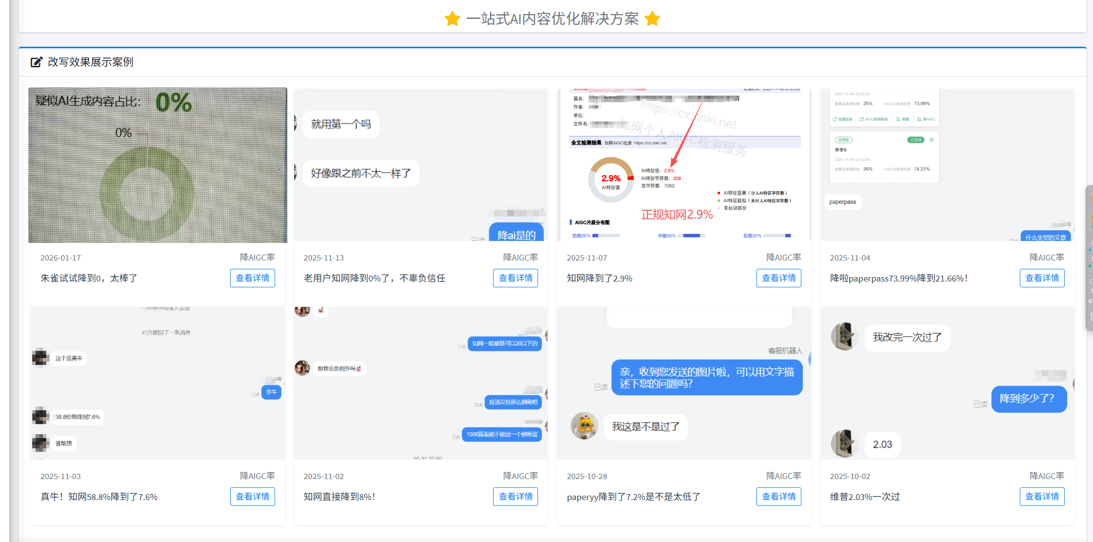 图片[1]-小张改写AIGC到底能改多长文本？万字论文一次过，别再被短文本工具坑了-小张改写