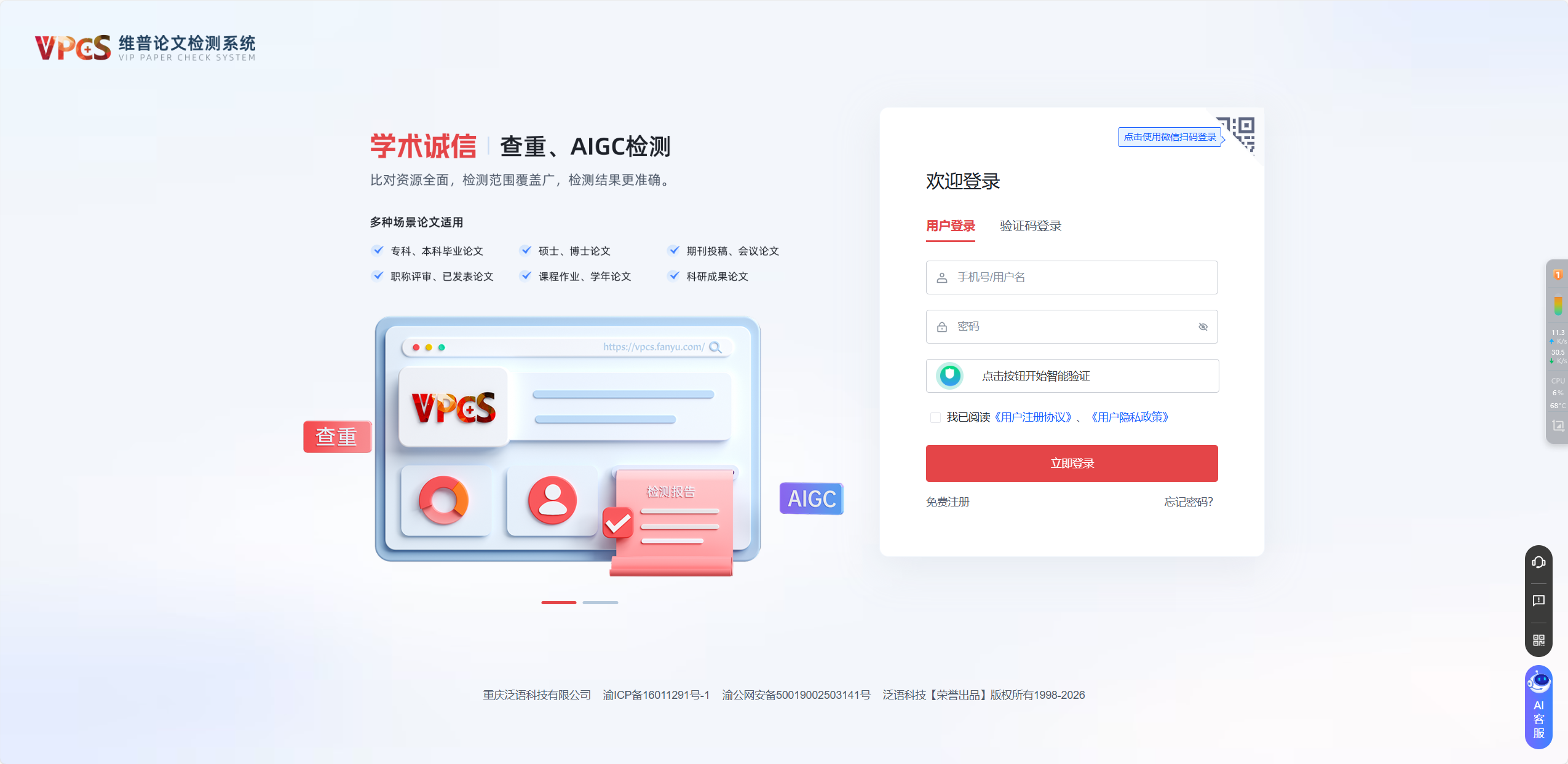 图片[2]-初稿查重到底用哪个系统？实测5大平台+避坑指南，降重降AI一步到位-小张改写