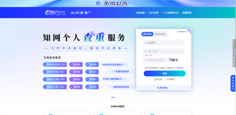 初稿查重到底用哪个系统？实测5大平台+避坑指南，降重降AI一步到位-小张改写
