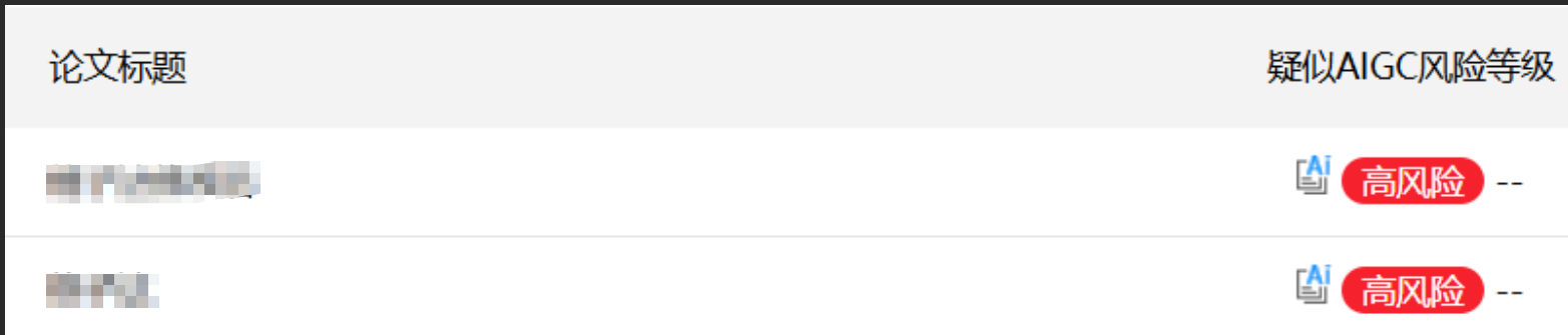 图片[4]-格子达AI率居高不下？实测3年老牌工具，降AI率不毁格式、不花冤枉钱-小张改写