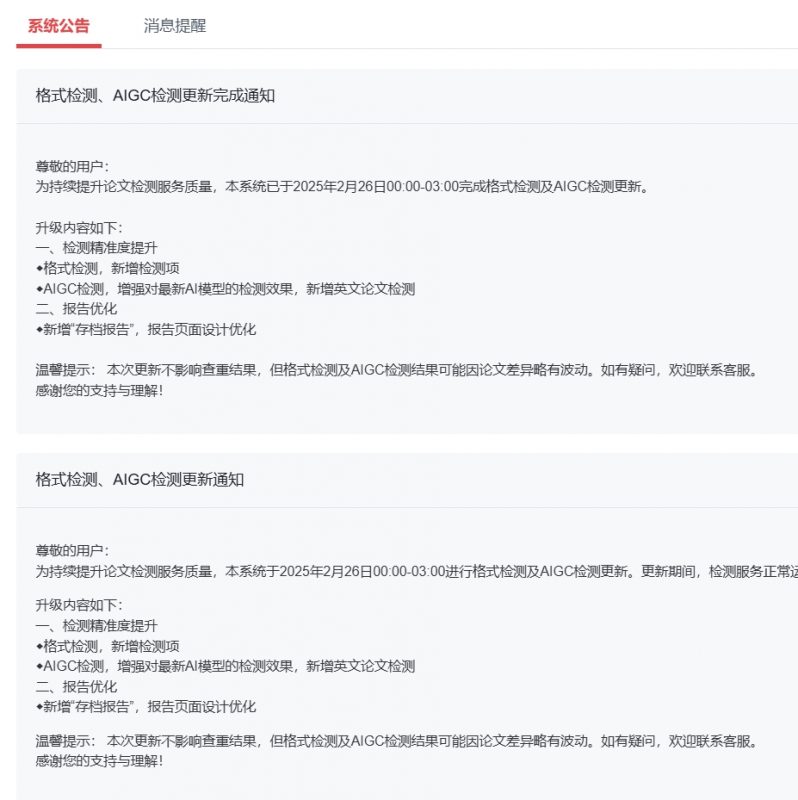 万字论文AI率超标?别再花冤枉钱,这款免费工具一次通关-小张改写