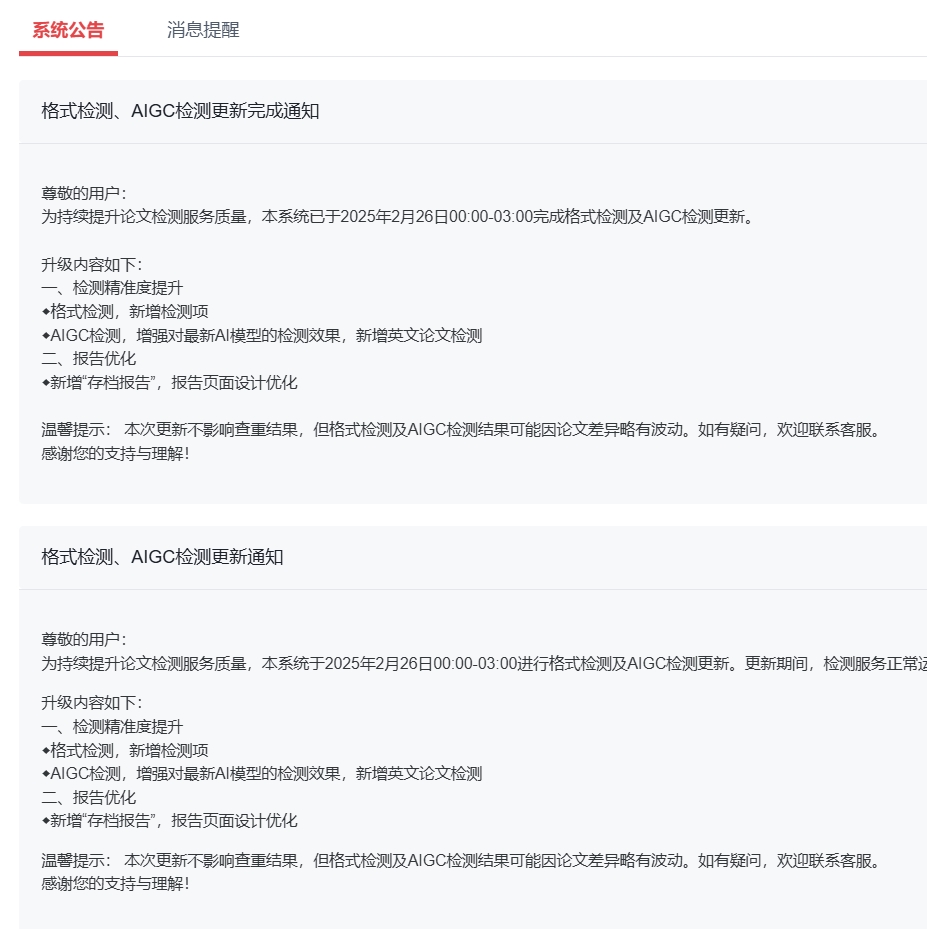图片[1]-万字论文AI率超标？别再花冤枉钱，这款免费工具一次通关-小张改写