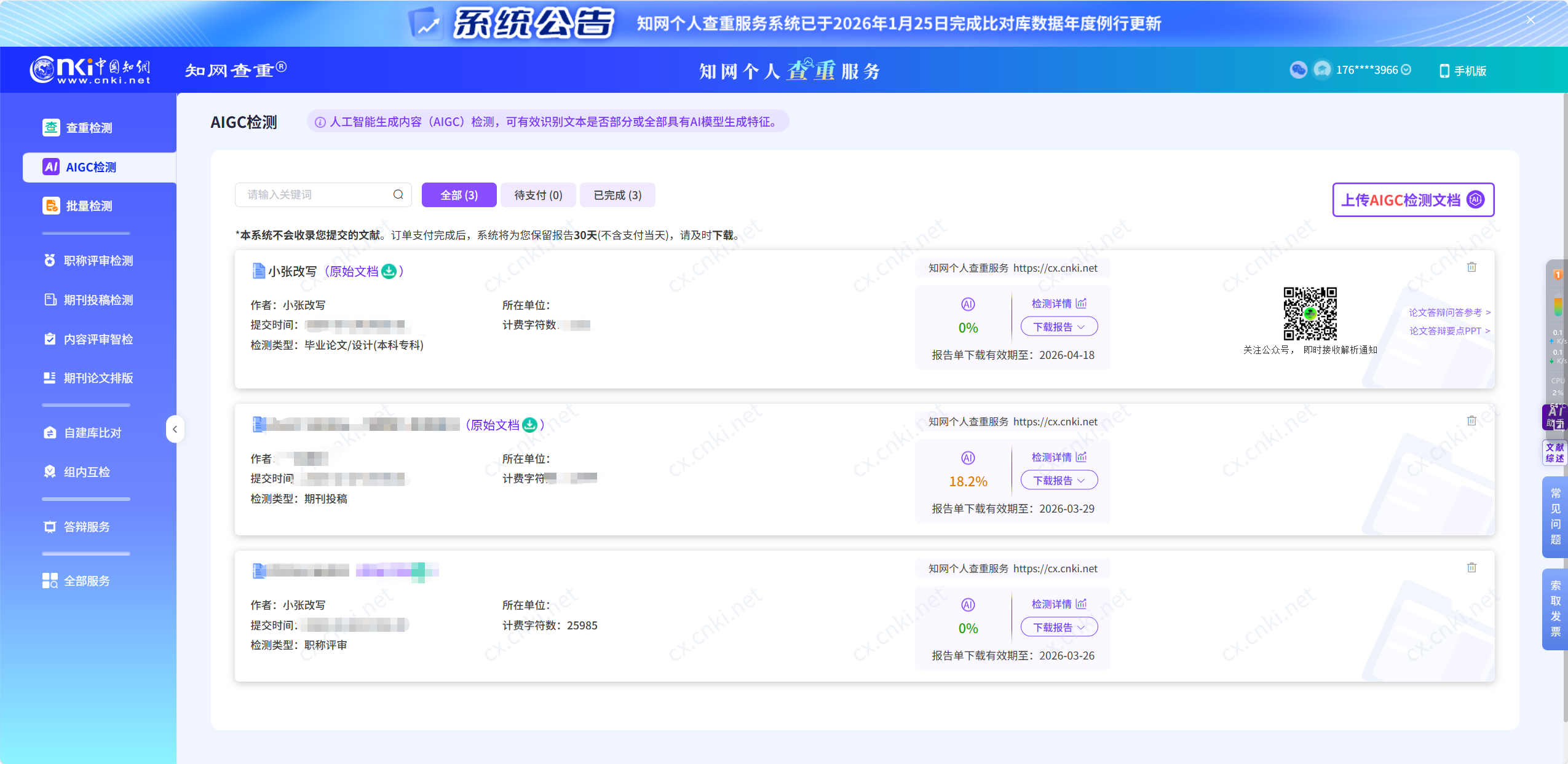 图片[1]-降重后老师能看出来吗？实测数据+真实案例，教你避开AI降重致命坑-小张改写