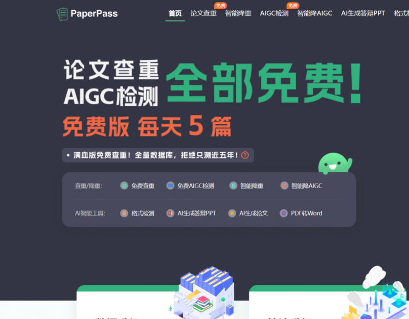 PaperPass初稿改写总踩坑？守住质量+降AI痕迹，这篇实战攻略闭眼抄-小张改写