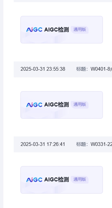 图片[3]-实测免费降AI率神器：小张改写AIGC，一次通关知网维普，论文党闭眼冲-小张改写