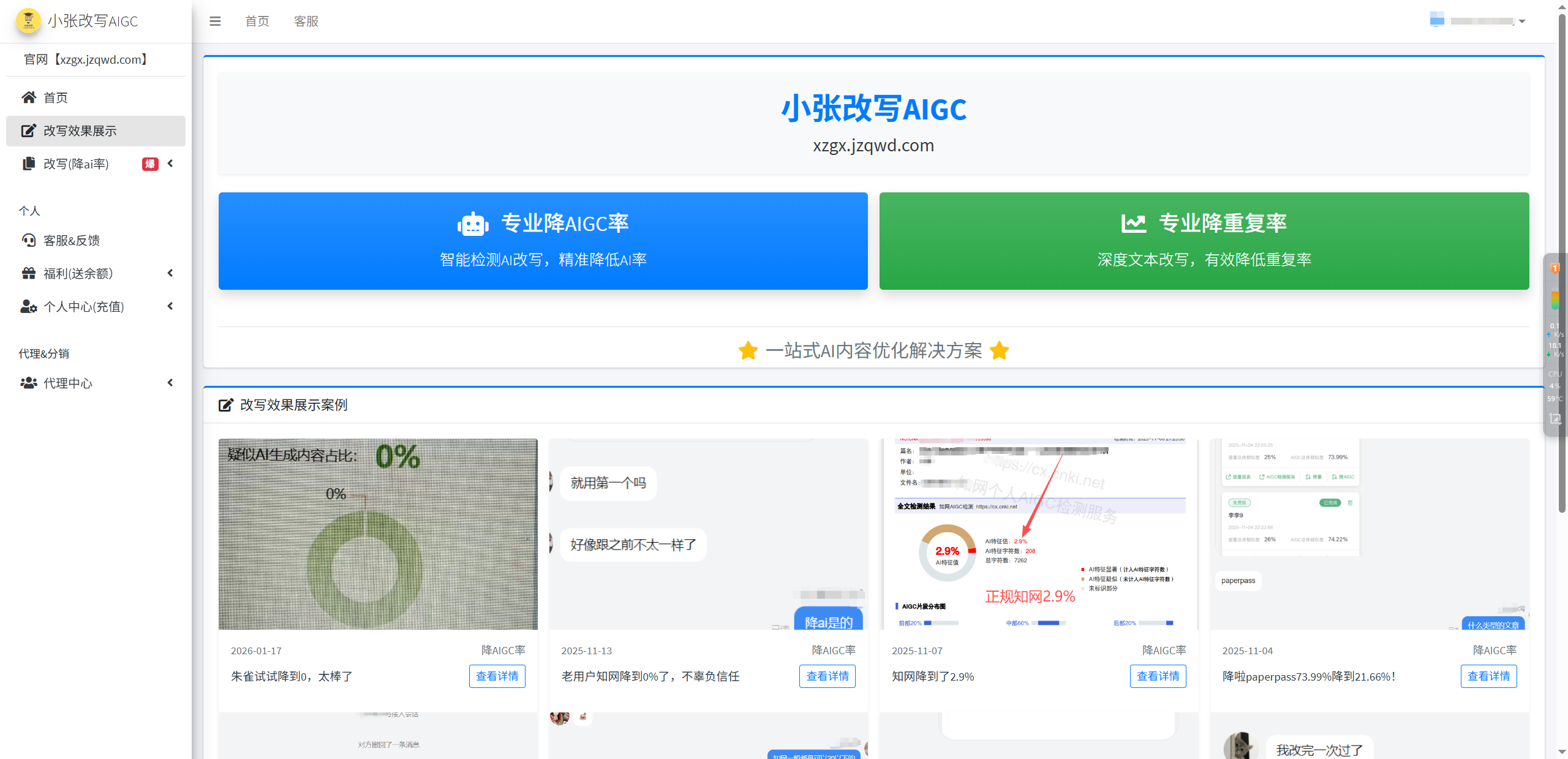 图片[2]-AIGC重复率居高不下？3年实战经验教你60秒快速降重，通过率拉满-小张改写