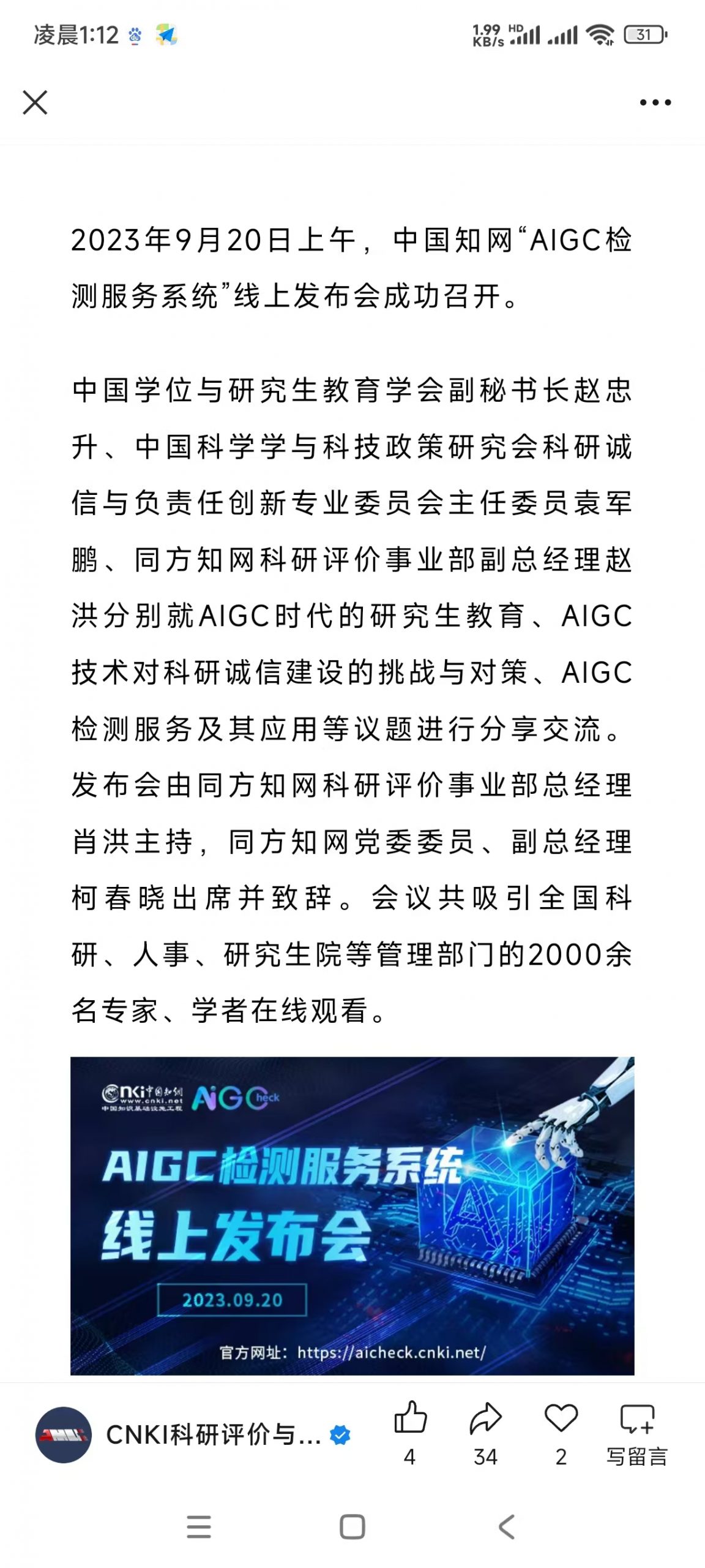 图片[1]-AIGC查重率居高不下？别慌！一招搞定，知网直降8%不是梦-小张改写