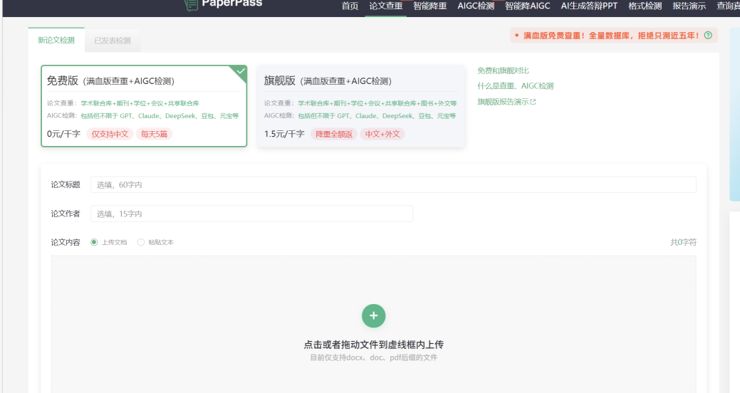 图片[2]-AI率73.99%直接崩盘？3招急救+高效解法，论文/文稿秒过检测-小张改写