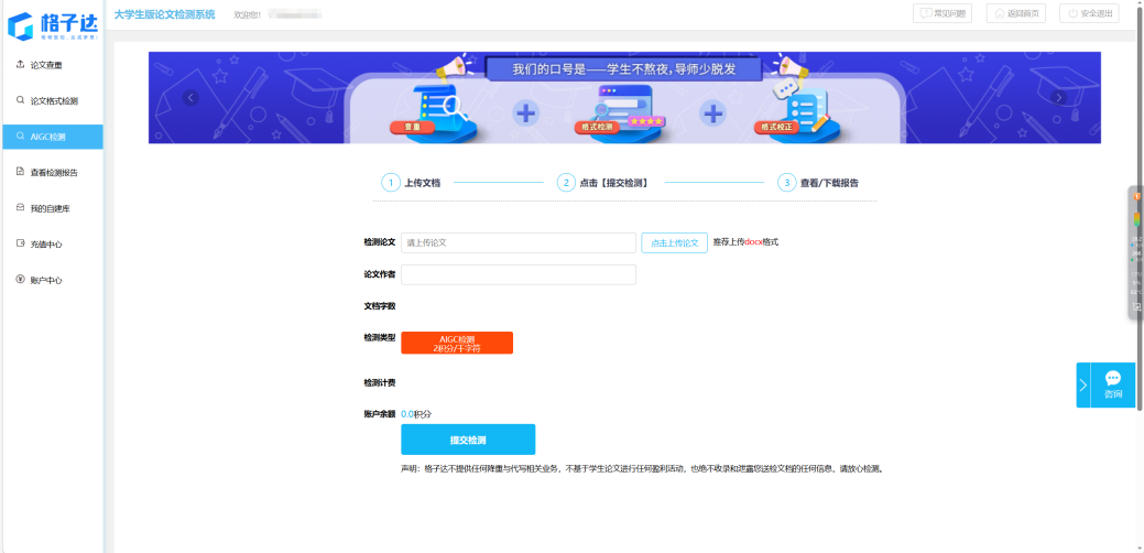 图片[3]-引用部分算AI率吗？论文人必看：别被误判坑到延毕，这些坑千万别踩-小张改写