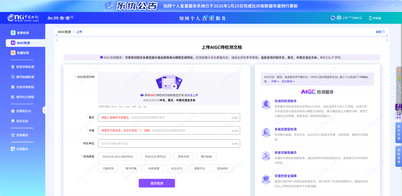 AI检测一刀切太坑人？纯手写被判高AI率，这样做既保质量又过审-小张改写