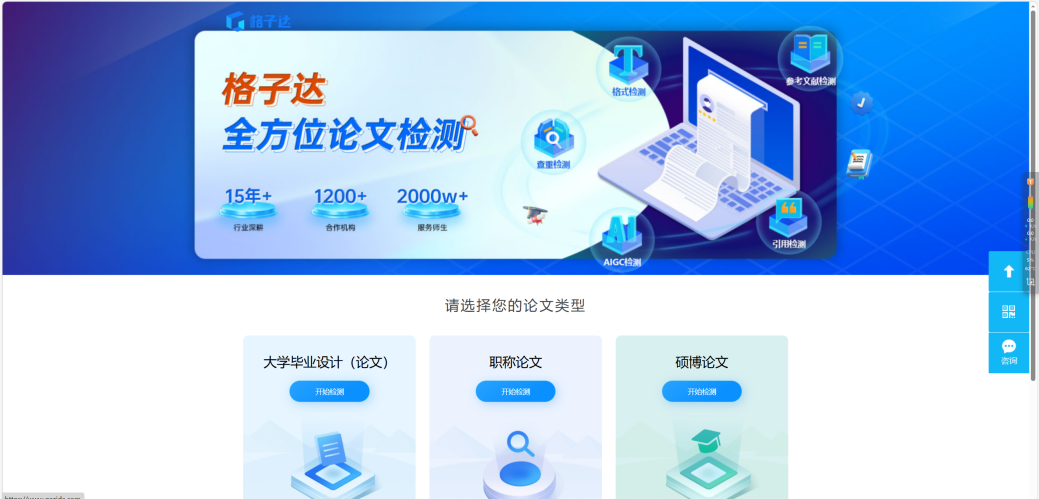 图片[1]-格子达AI率居高不下？别瞎改！一招搞定格式不崩、通过率翻倍-小张改写