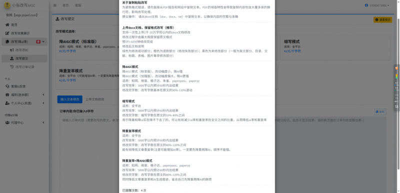 理论内容降重越改越翻车?别再死磕改写,这才是新手不踩坑的正确思路-小张改写