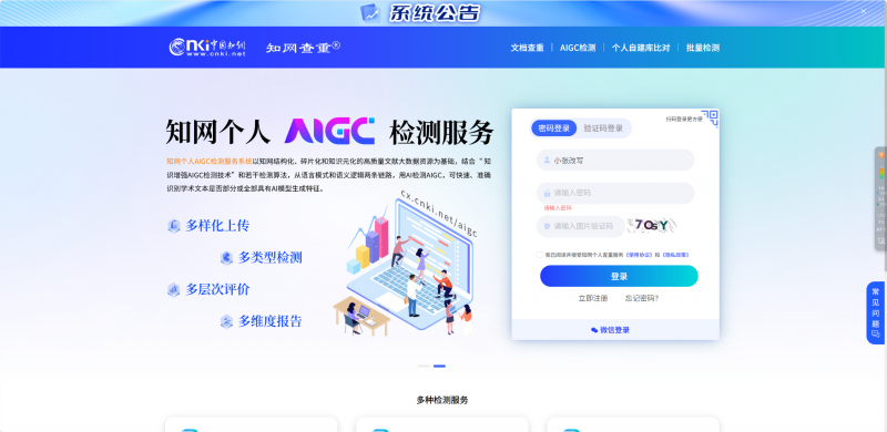 一次改写能彻底降AI率吗？别再被坑！实测数据+新手攻略一文讲透-小张改写