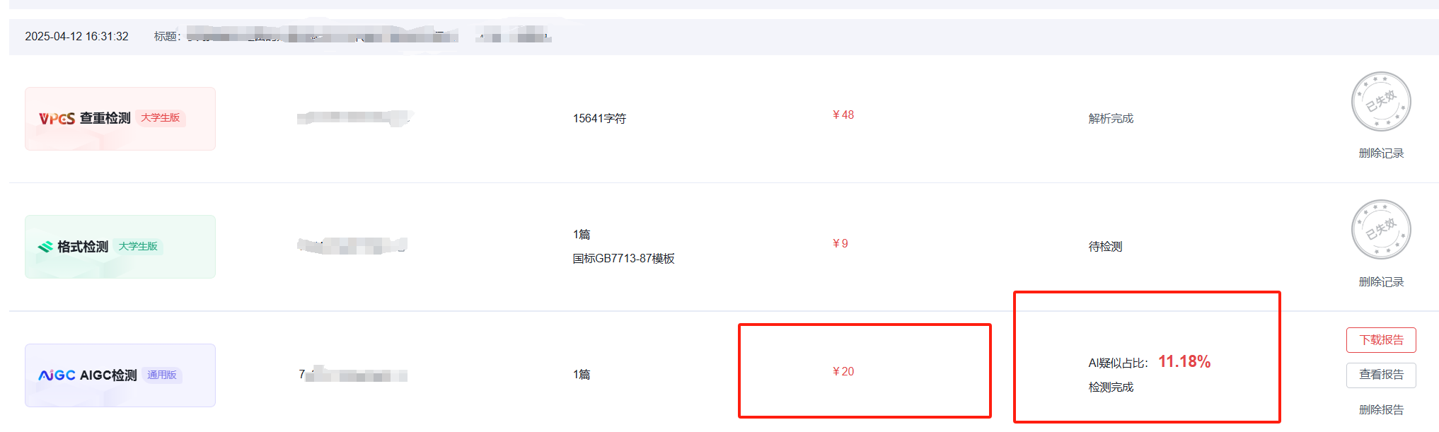 图片[2]-论文初稿能用小张改写AIGC？实测拆解：降重快、不毁稿，毕业生亲测有效-小张改写