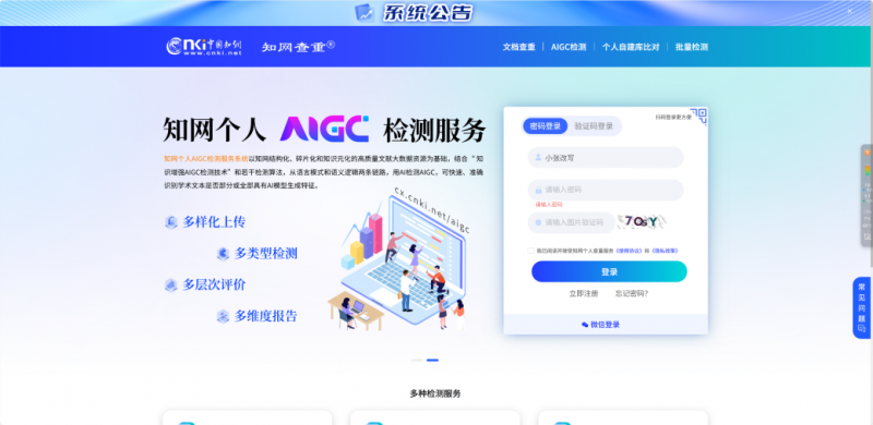 查重、AI检测双翻车?别反复返工,一款工具能不能一次搞定两大难题-小张改写